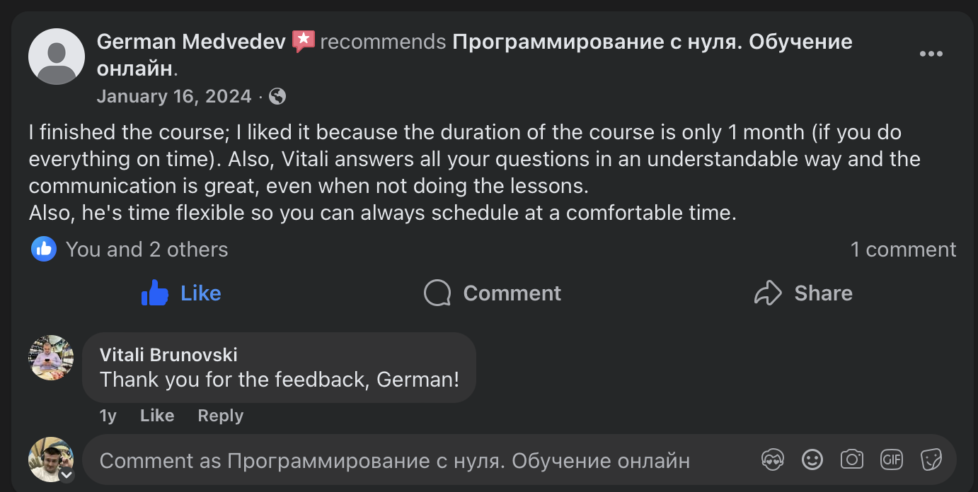 Отзыв студента
